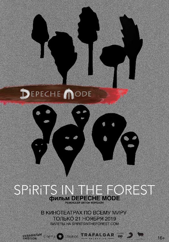 Depeche Mode: Spirits in the Forest смотреть онлайн (2019)