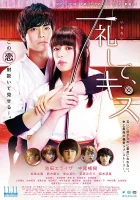  Поклонись и поцелуй смотреть онлайн (2017) 