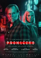  Время исчерпано смотреть онлайн (2022) 