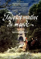  Все утра мира смотреть онлайн (1991) 