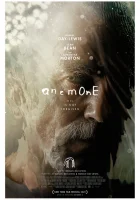  Анемон смотреть онлайн (2025) 