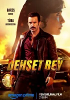  Господин ужас смотреть онлайн (2025) 