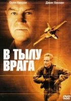  В тылу врага смотреть онлайн (2001) 